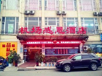 Chengdu Thanks Giving Hotel CTU Екстериор снимка